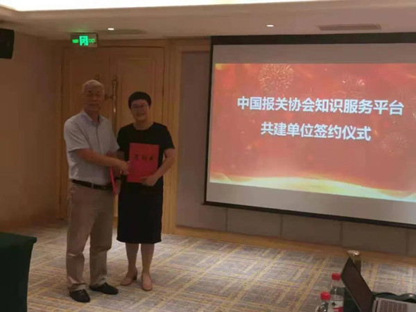 我司王总应中国报关协会白凤川副会长的邀请，出席了在浙江杭州召开的项目启动会